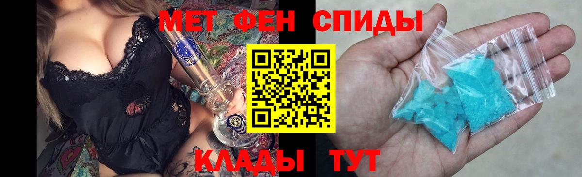 Ялта  АМФ  Вход с VPN  Амфетамин VHQ 