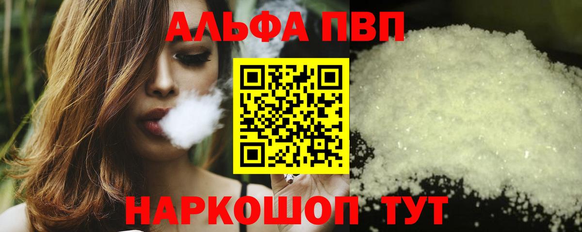 Ялта  Alfa_PVP крисы CK  Вход с VPN 