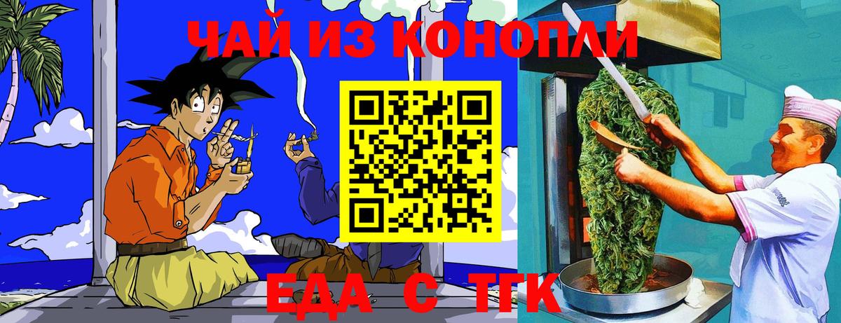 Печенье с ТГК конопля  Вход с VPN  Ялта 