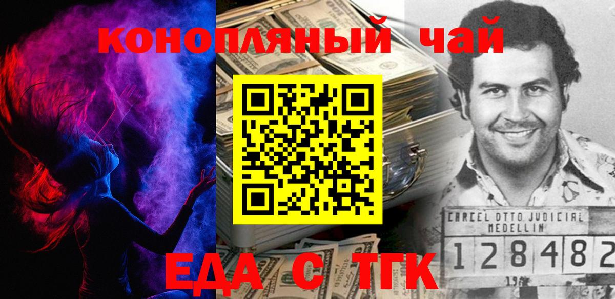 Печенье с ТГК марихуана Ялта