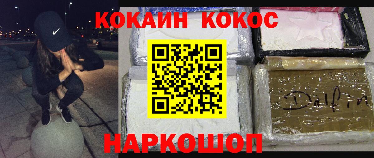 COCAIN 97% Ялта