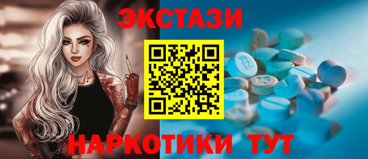 Экстази XTC Ялта