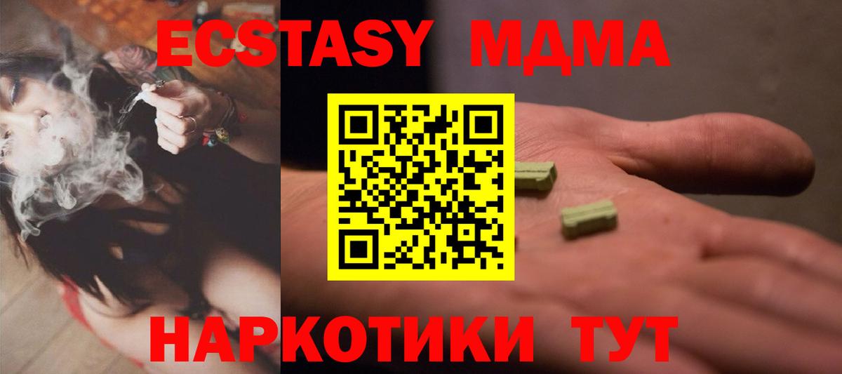Экстази Дубай  Экстази  Вход с VPN  Ялта  OMG зеркало  Ecstasy таблы 
