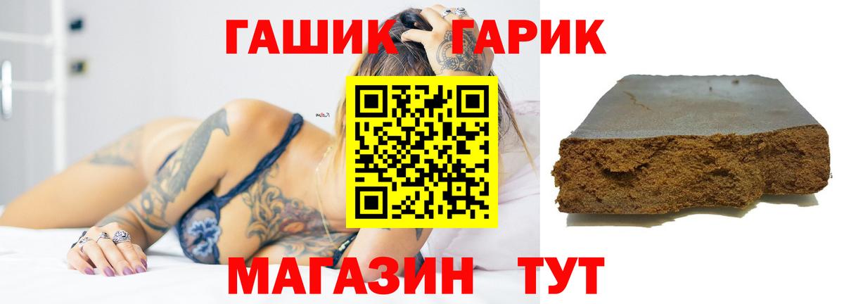 ГАШ гашик Ялта