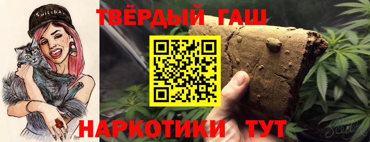 Ялта  ГАШИШ гарик  Вход с VPN 