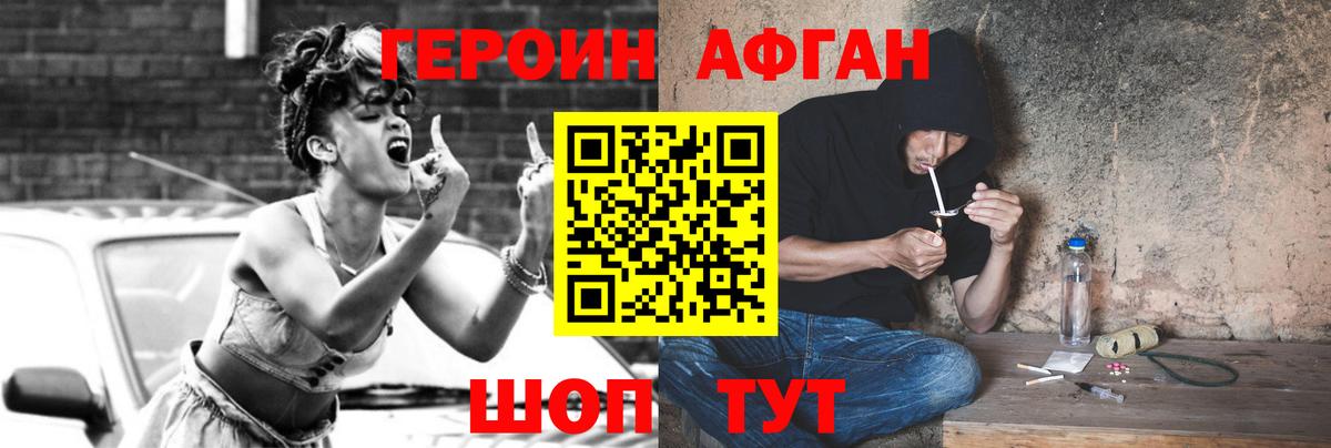 Ялта  Героин герыч  Вход с VPN 