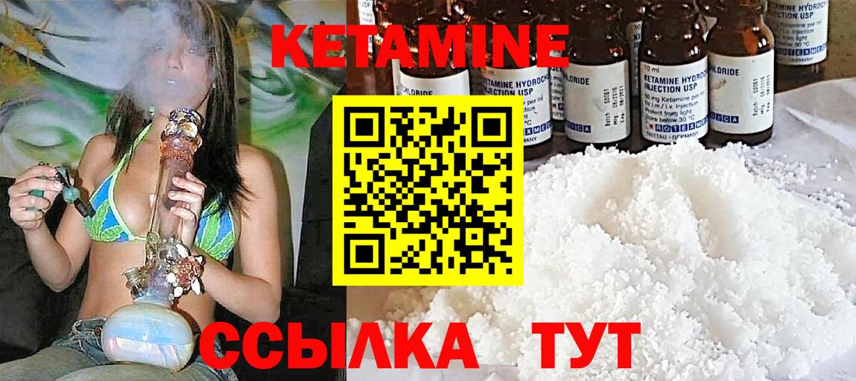 КЕТАМИН ketamine  Вход с VPN  Ялта 