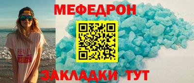 кристаллы Краснокаменск