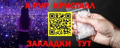 кристаллы Краснокаменск