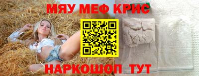 кристаллы Краснокаменск