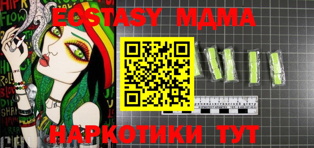 MDMA Molly Ялта