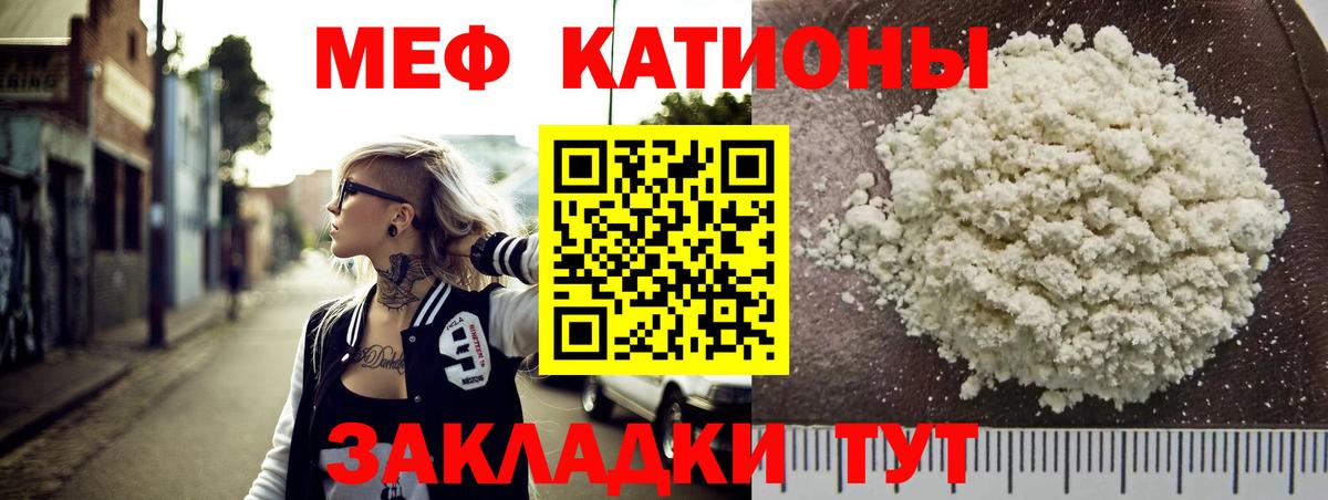 Меф мука Ялта