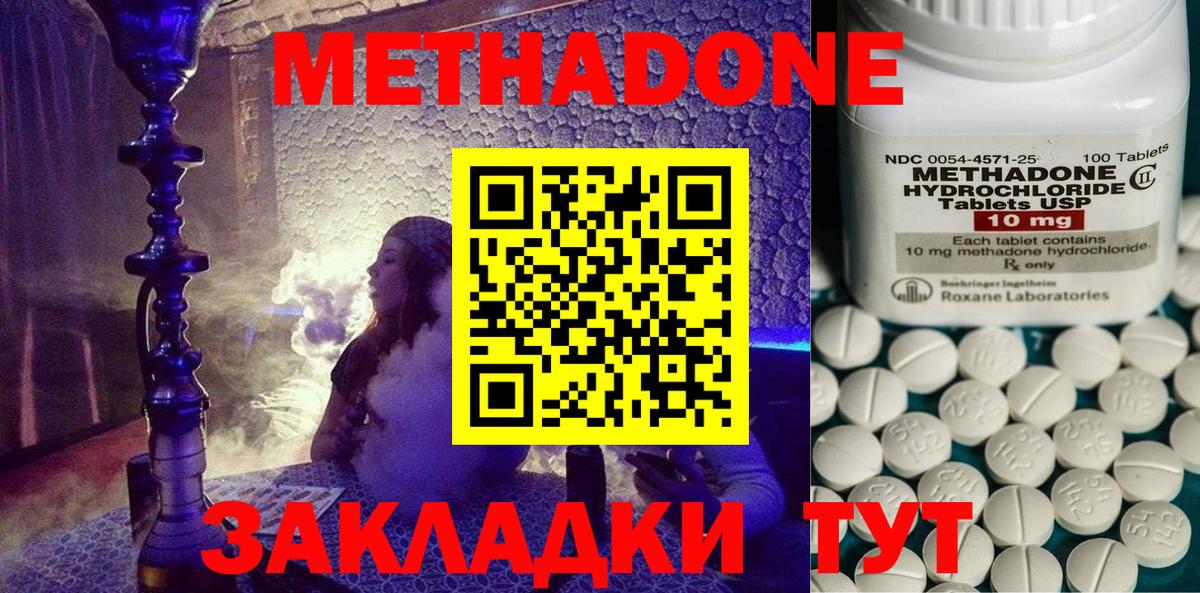 Метадон мёд  мега онион  Вход с VPN  Ялта  Метадон мёд 