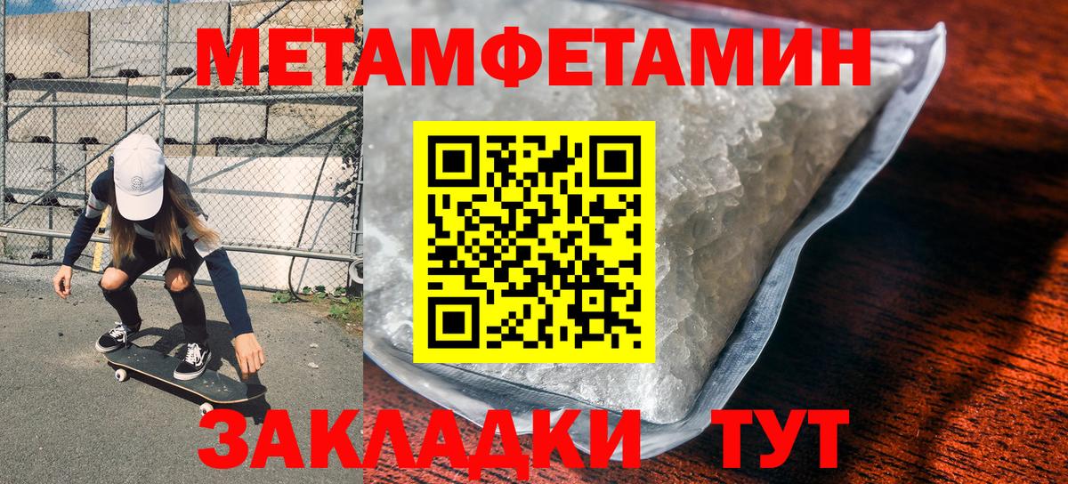 МЕТАМФЕТАМИН витя Ялта