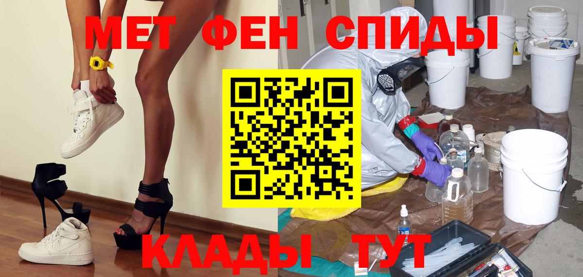 Ялта  Метамфетамин винт  Вход с VPN 