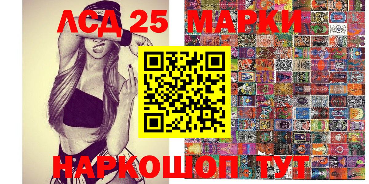 Наркотические марки 1,5мг  Вход с VPN  Ялта 