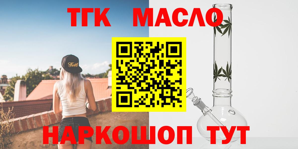 Дистиллят ТГК концентрат  Дистиллят ТГК Wax  Ялта  Вход с VPN 