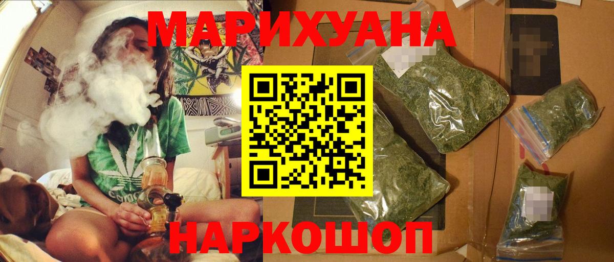 Ялта  Канабис ГИДРОПОН  Конопля ГИДРОПОН  МАРИХУАНА OG Kush  Вход с VPN  Шишки марихуана конопля 